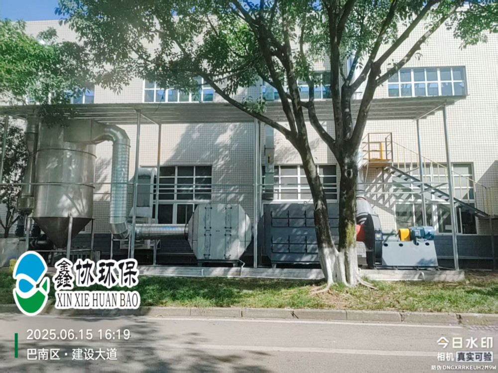 工業(yè)廢氣處理成套設(shè)備就選重慶鑫協(xié)環(huán)保設(shè)備